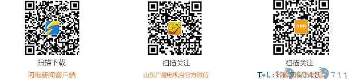 淄博：驾乘人员为躲避交警 用雨布蒙头高速上玩起“躲猫猫”