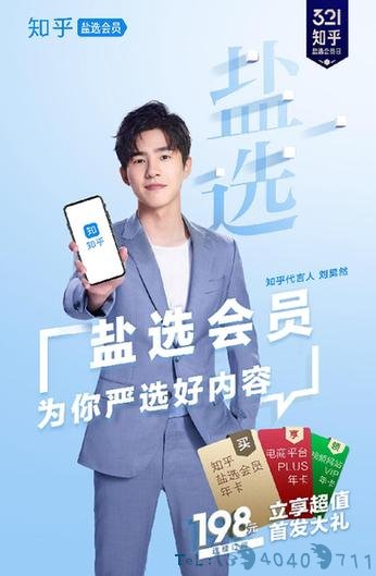 会员成行业新宠 刘昊然带来会员新风向