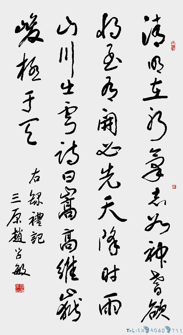 赵学敏诗书作品选登
