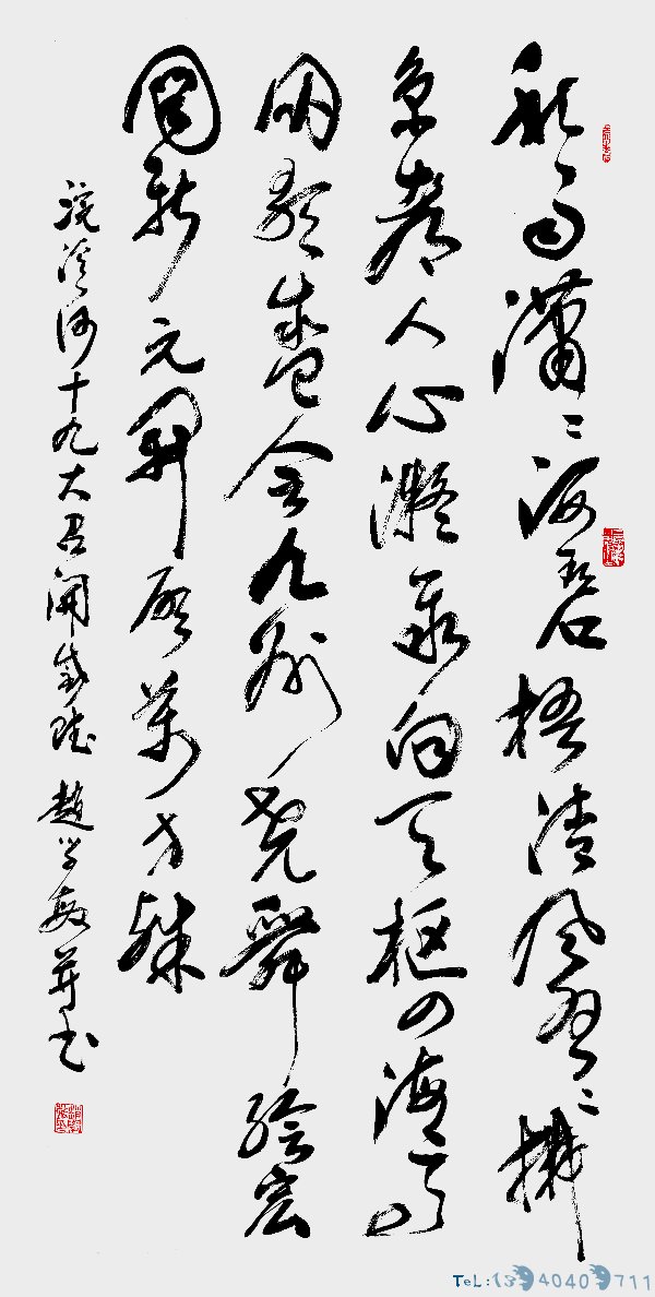 赵学敏诗书作品选登