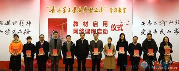 浙江外国语学院隆重举办“青年学子学青年习近平”学习教育教材启用仪式