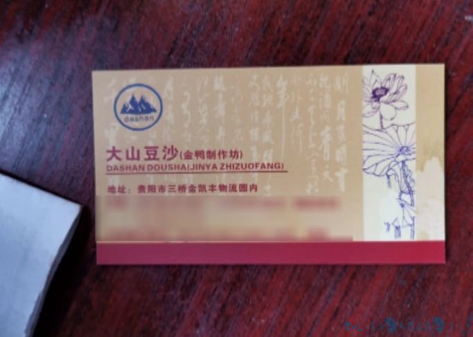 霉斑、飞虫、刺鼻气味！贵阳一黑作坊被查封！你吃的豆沙馅可能是这里做的