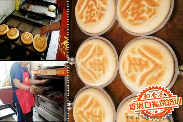 黄金饼与口福饼的区别选择一份好技术