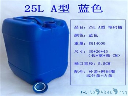 涂料塑料桶